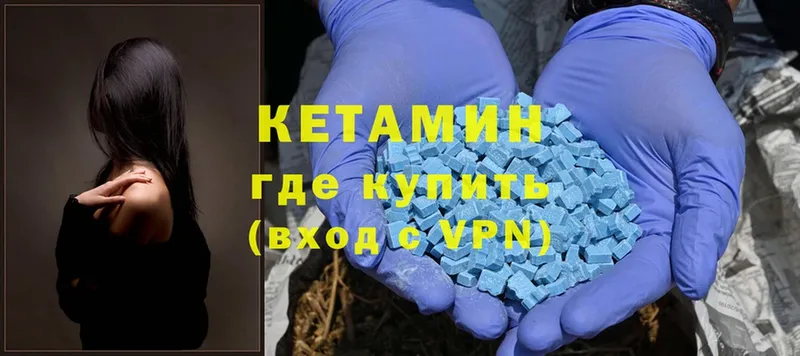 КЕТАМИН ketamine  Кудымкар 