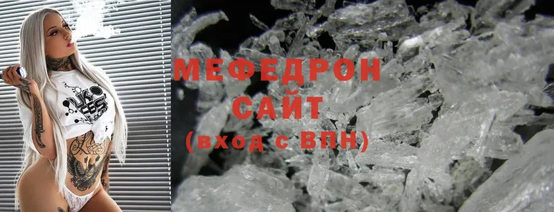 МЕФ mephedrone  Кудымкар 