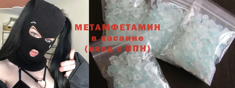 Первитин Methamphetamine  Кудымкар 