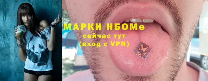 Марки N-bome 1,8мг  Кудымкар 